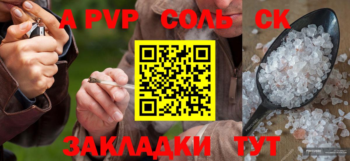 А ПВП Crystall  A PVP Соль  Alpha PVP кристаллы  Брянск  наркошоп  Вход с VPN 