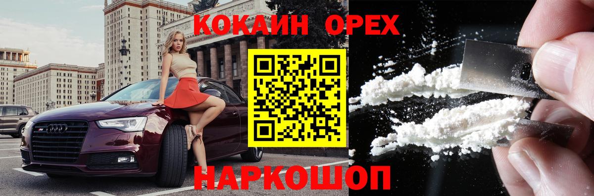 КОКАИН Боливия  COCAIN Колумбийский  Брянск  Cocaine  Вход с VPN 