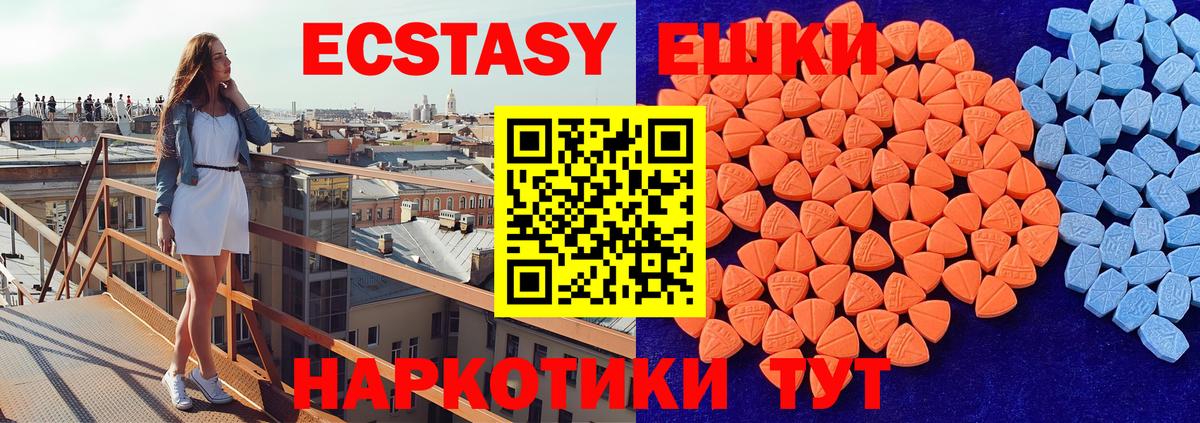 ЭКСТАЗИ 99%  Вход с VPN  ЭКСТАЗИ  Ecstasy louis Vuitton  ОМГ ОМГ tor  Брянск 