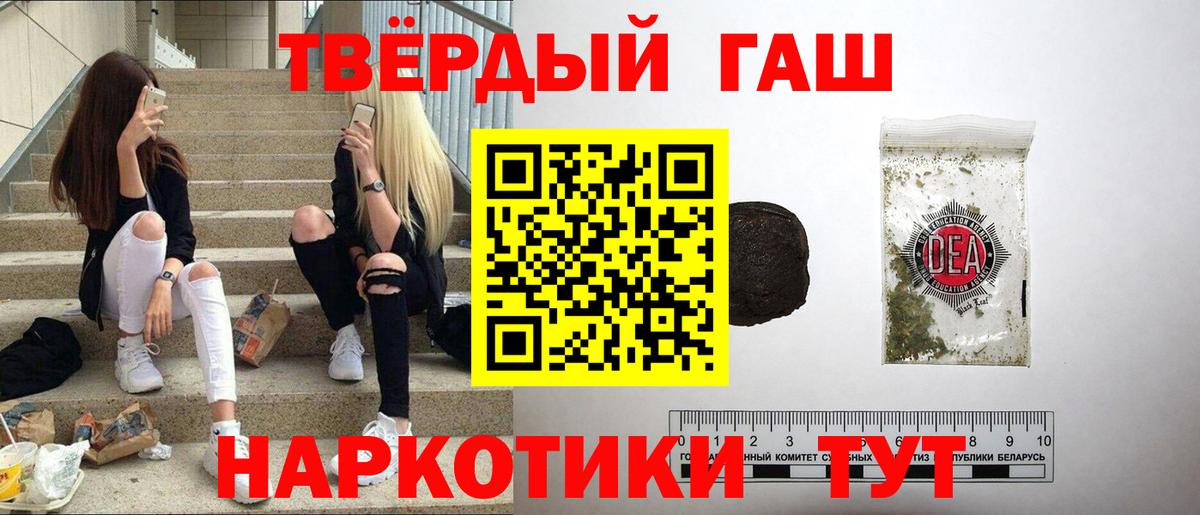 ГАШИШ Cannabis Брянск