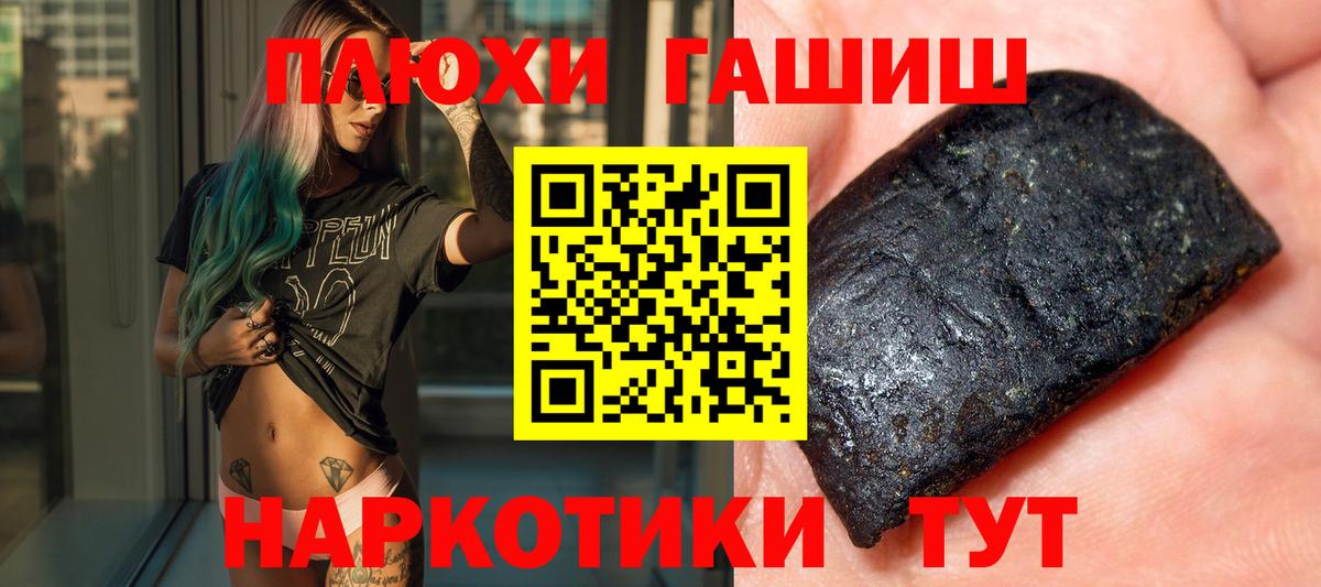 сколько стоит  Вход с VPN  Брянск  ГАШИШ хэш  ГАШИШ Cannabis 
