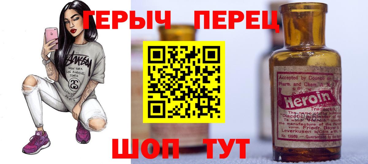 Брянск  Героин  Вход с VPN  Героин VHQ 