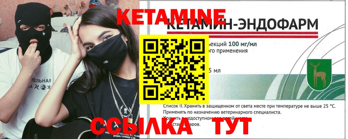 Брянск  КЕТАМИН VHQ  Вход с VPN  КЕТАМИН ketamine 