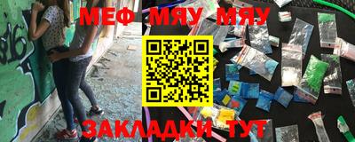 мефедрон мука Чапаевск