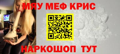 мефедрон мука Чапаевск