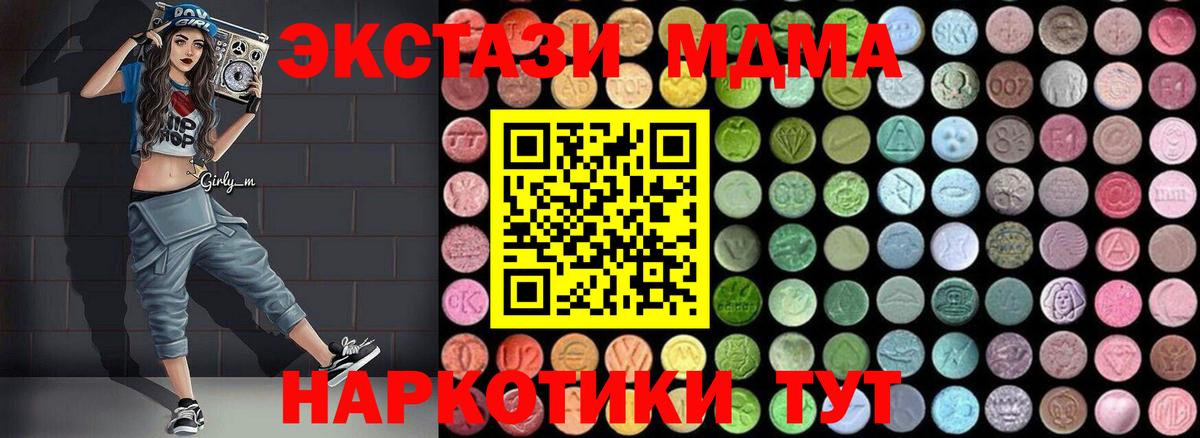 MDMA кристаллы  Вход с VPN  Брянск  MDMA молли 