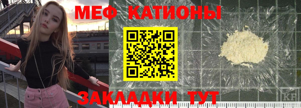 Брянск  где найти   МЯУ-МЯУ VHQ  Вход с VPN  МЯУ-МЯУ  МЕФ мяу мяу  МЕФ 