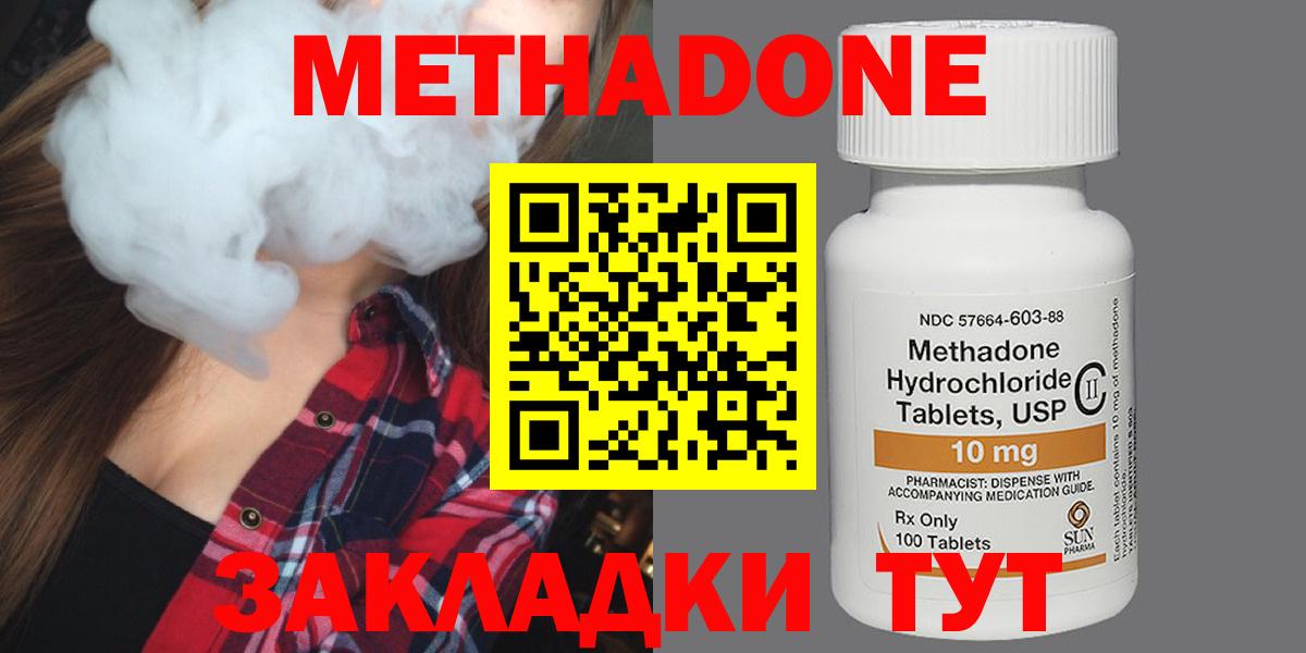 мега сайт  Вход с VPN  Брянск  Метадон methadone  Метадон кристалл 