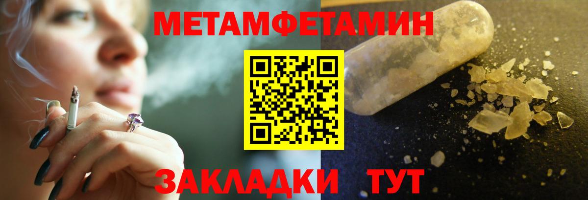 МЕТАМФЕТАМИН пудра Брянск