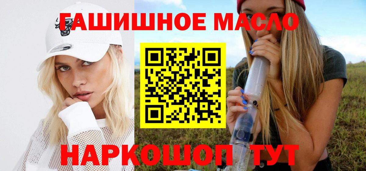 ТГК THC oil  Вход с VPN  Брянск  ТГК THC oil 